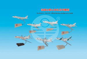 法國(guó)達(dá)索公務(wù)機(jī)系列模型 DASSAULT FALCON Official business machine series model