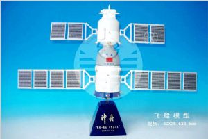 神舟”4號(hào)飛船 (Shen zhou No 4 space Aircraft)